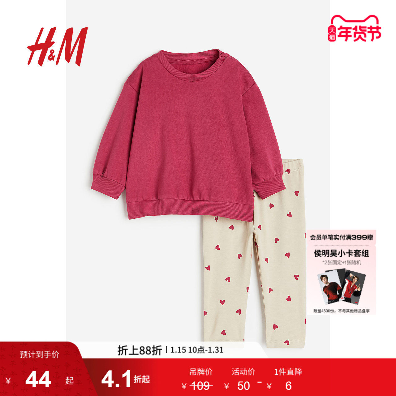 HM童装女婴套装2件式冬季休闲长袖圆领卫衣松紧腰打底长裤1170051,童装/婴儿装/亲子装,套装,淘宝优惠券,粉丝福利购,淘宝优惠卷