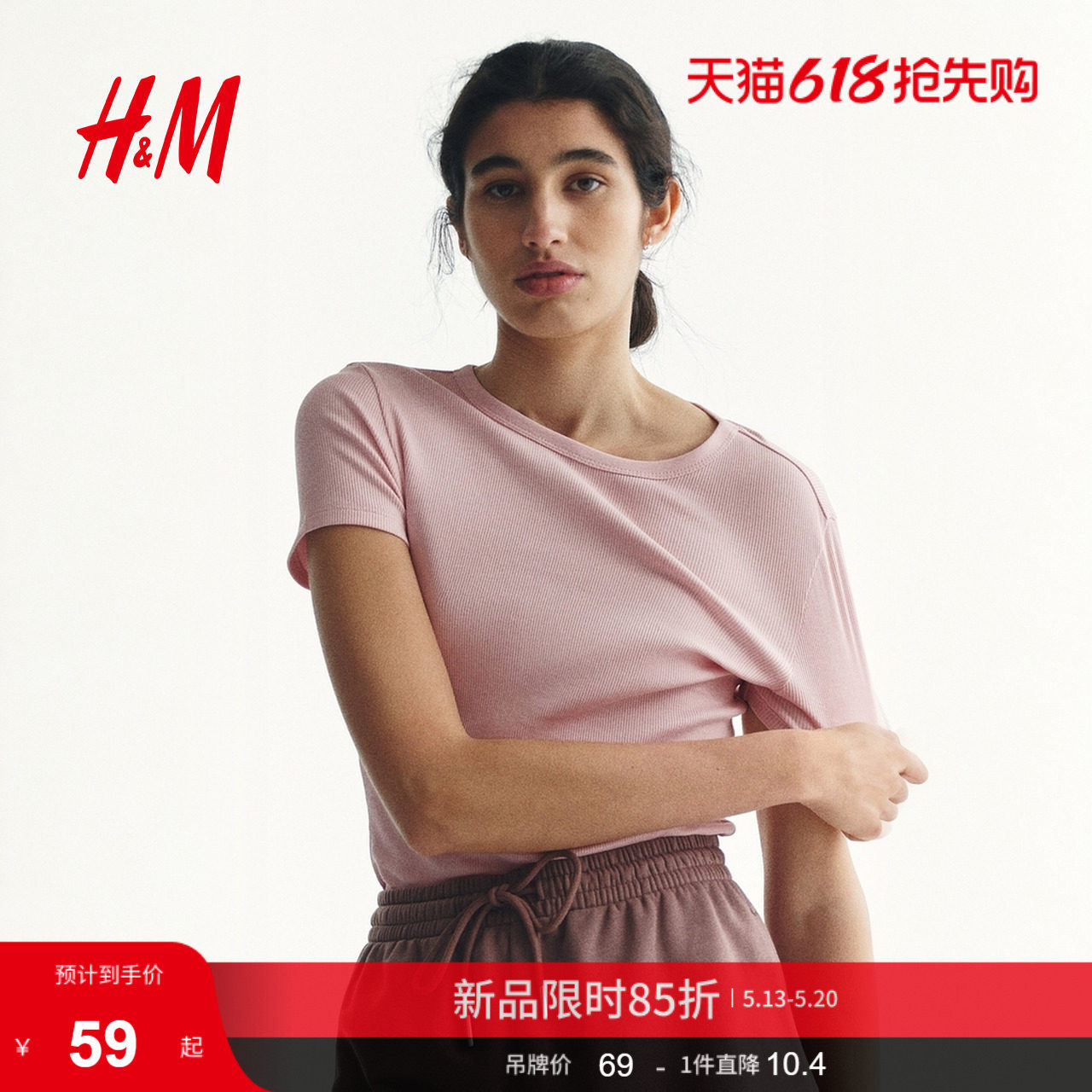 HM女装T恤2026夏季新款多巴胺穿搭户外出游罗纹短袖上衣126