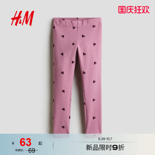商场同款