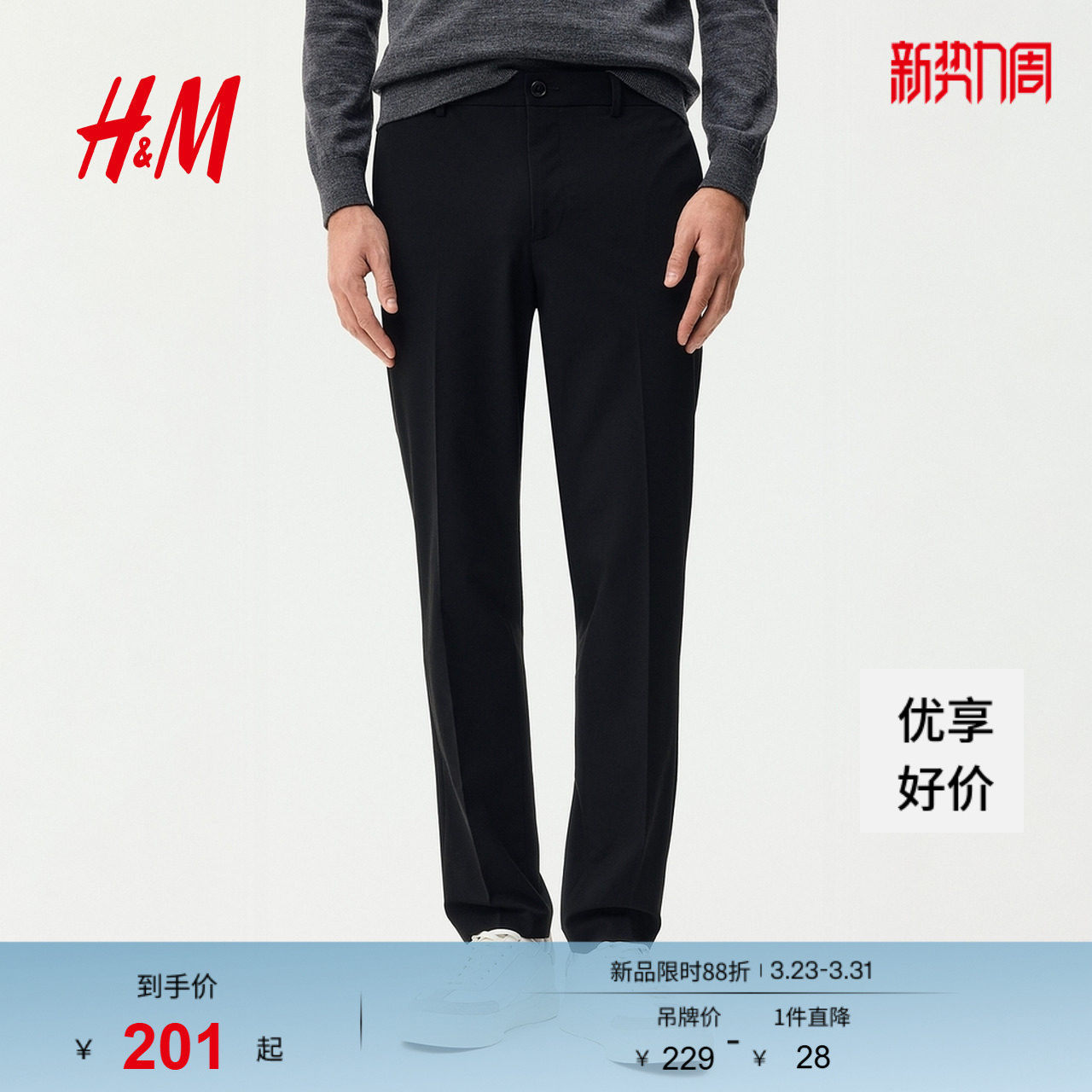 HM男装西裤春季通勤合身版潮流商务时尚简约气质西裤长裤12533