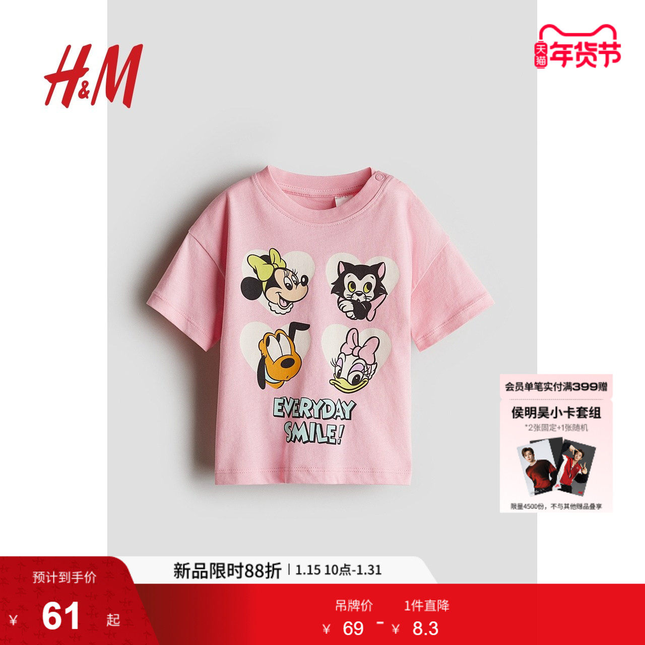 【迪士尼系列】HM童装女婴T恤圆领休闲米妮印花短袖上衣1263204,童装/婴儿装/亲子装,T恤,淘宝优惠券,粉丝福利购,淘宝优惠卷