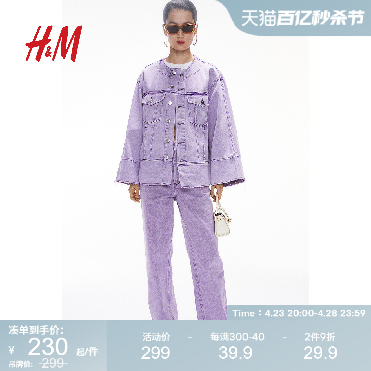 HM女装外套2024春季新款宽松圆领金属纽扣棉质牛仔外套1234642