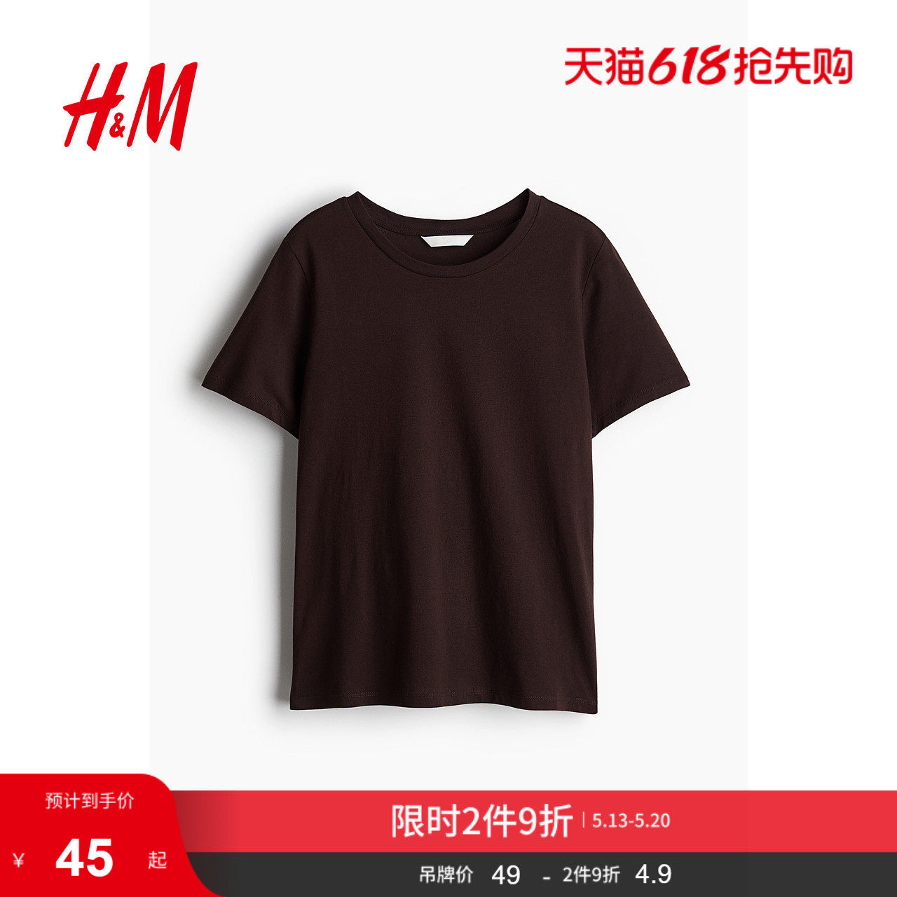 HM女装T恤夏季圆领时尚休闲简约宽松棉质短袖上衣1270848