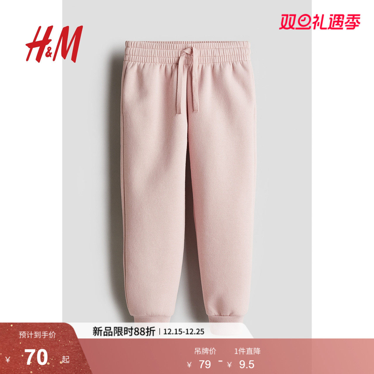 HM童装儿童女童裤子2025年冬新款简约保暖加绒运动慢跑裤123
