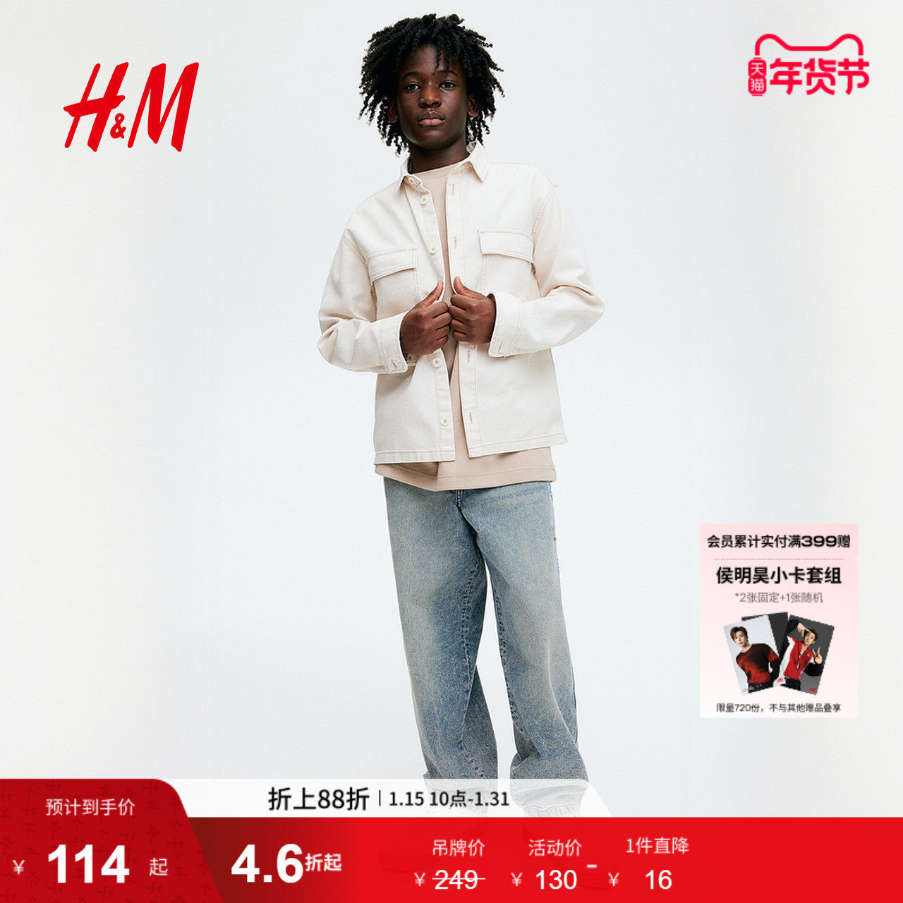 HM童装儿童男童牛仔裤冬季简约潮流宽松版牛仔裤1257386,童装/婴儿装/亲子装,儿童牛仔裤,淘宝优惠券,粉丝福利购,淘宝优惠卷