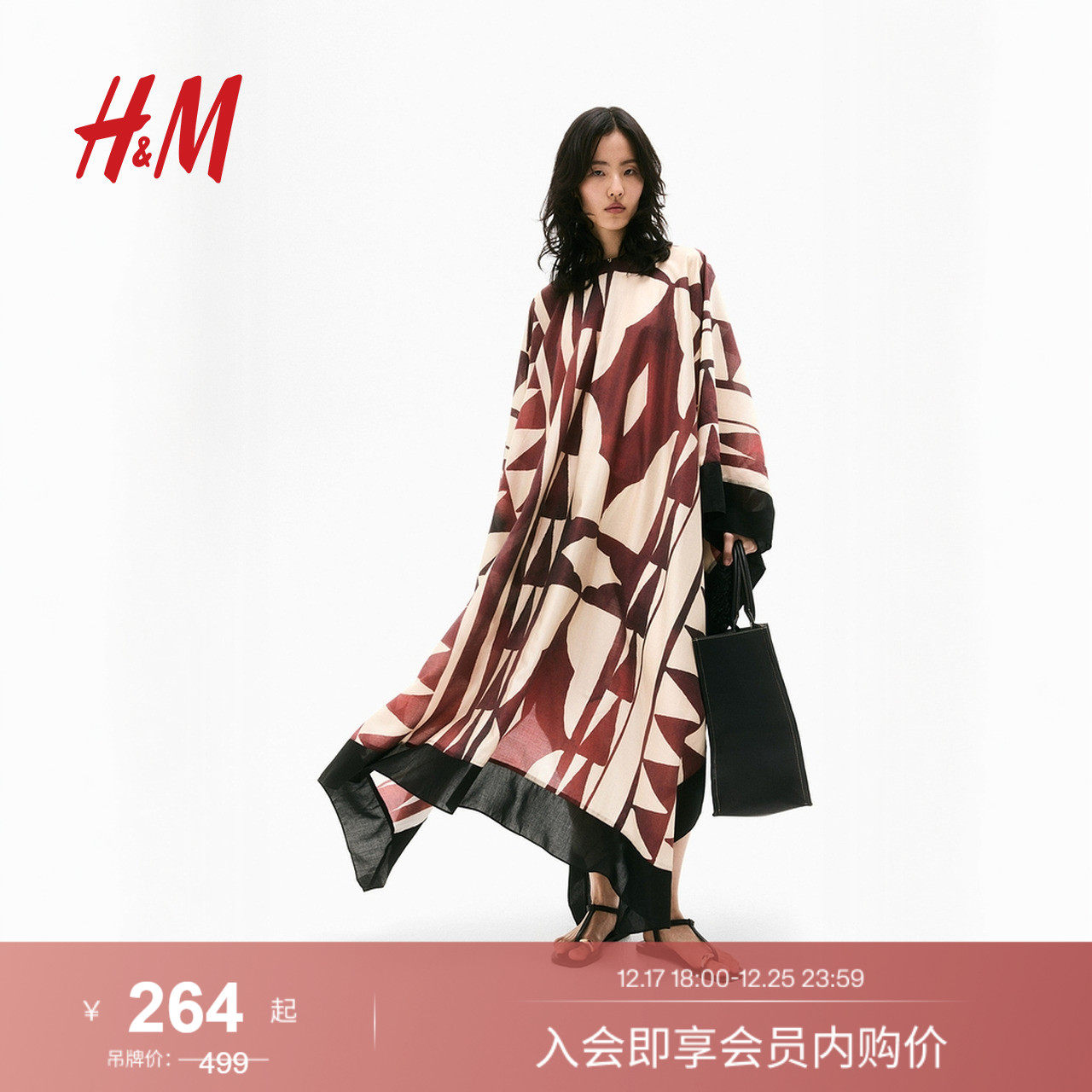 HM女装连衣裙2025冬季新款宽松海洋印花长裙卡夫坦连身裙129