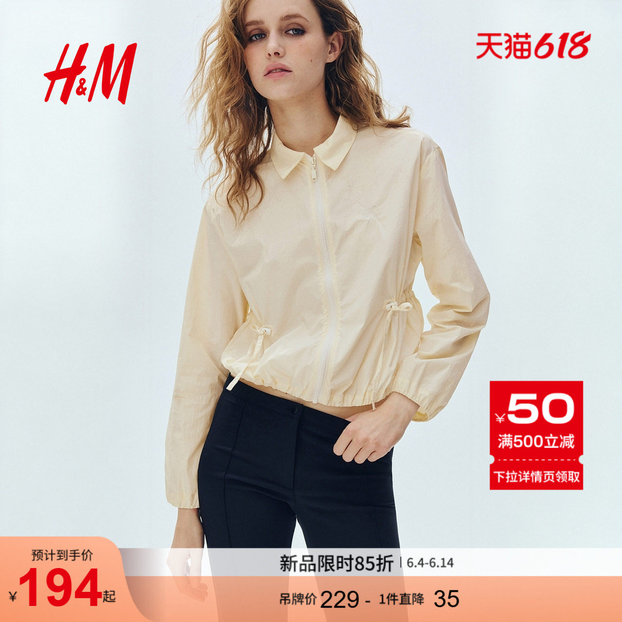 HM女装外套2026新款休闲抽绳防风罩衫尼龙轻薄外套1334505