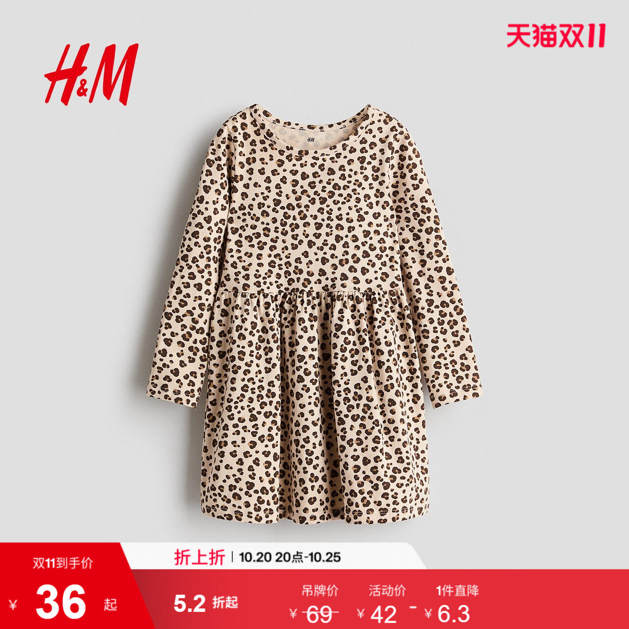 【直播秒杀】HM童装女童裙子2026秋季新款印花长袖连衣裙1245392