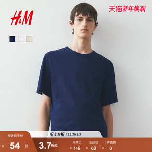 女装 休闲内搭打底短袖 T恤2025冬季 简约时尚 圆领1262644 新款 HM男装