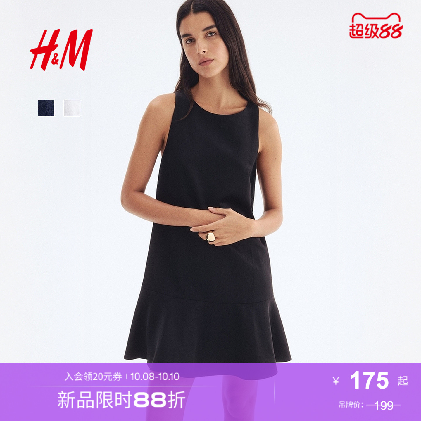 商场同款