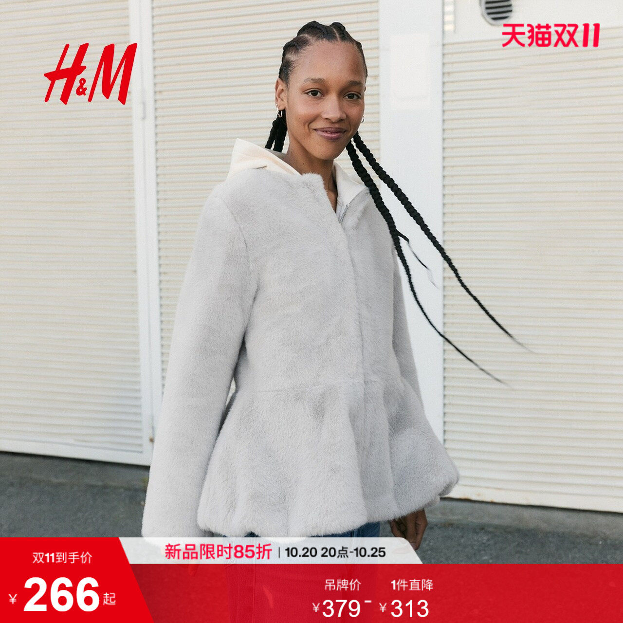 HM女装皮草2026冬季新款毛绒裙式下摆外套有衬里长袖上衣1353707