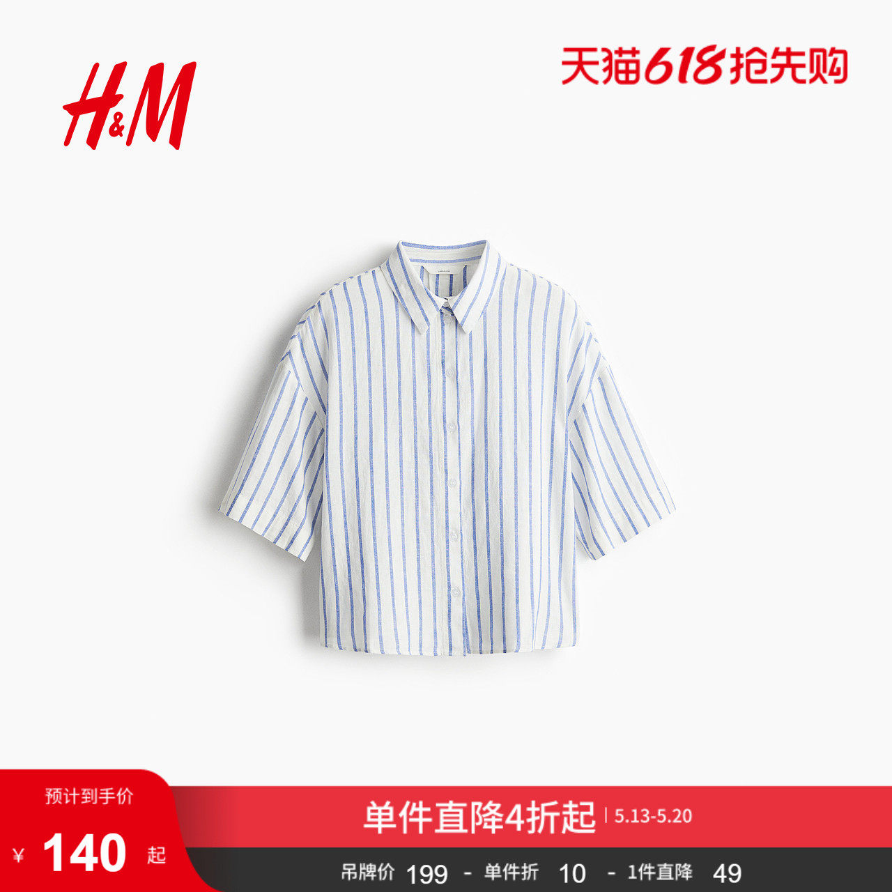 HM女装衬衫夏季时尚通勤休闲极简松驰感亚麻混纺麻质衬衫12569
