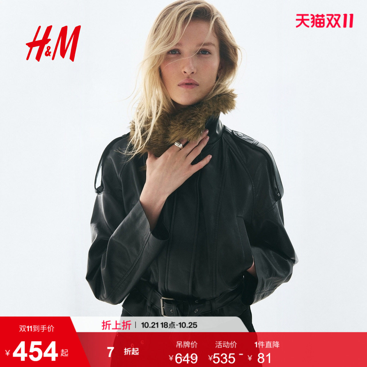 HM女装皮衣2026秋季新款毛茸领涂层加绒长袖毛领短款上衣1366516
