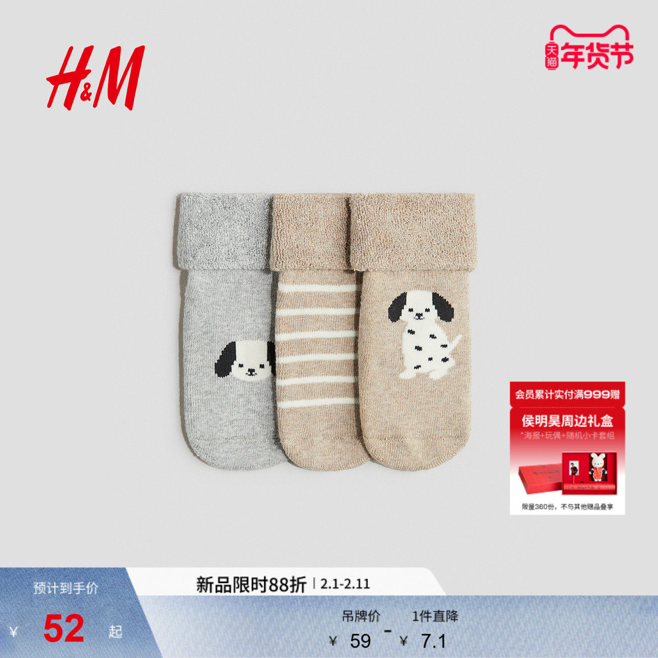 HM童装婴儿女婴袜子3双装冬季时尚可爱毛圈袜1167714