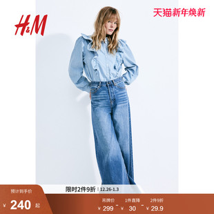 衬衫 休闲褶边宽松版 2025冬季 时尚 柔软棉质上衣1262585 新款 HM女装