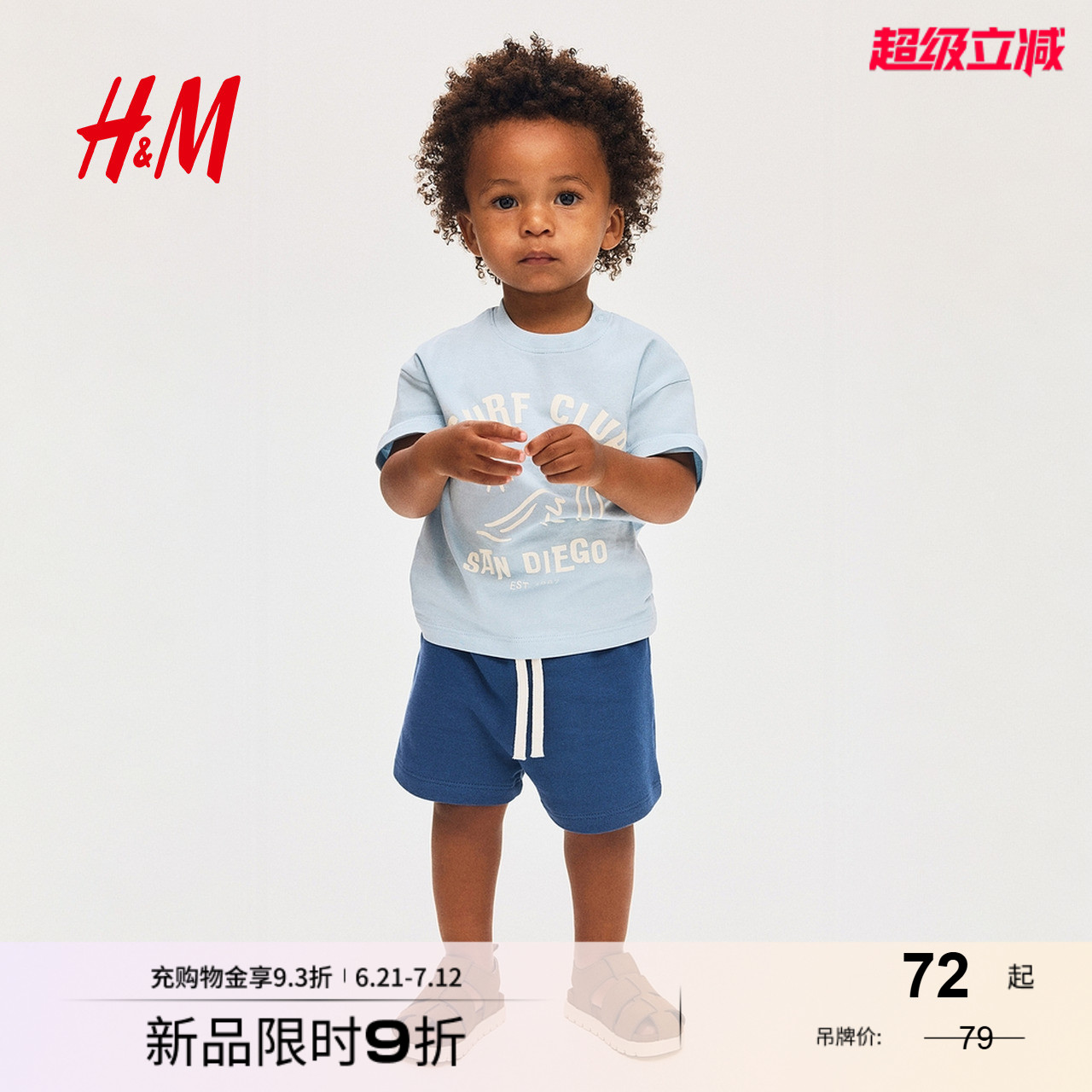 HM童装男婴套装2件式2025夏季新款洋气印花圆领短袖短裤126