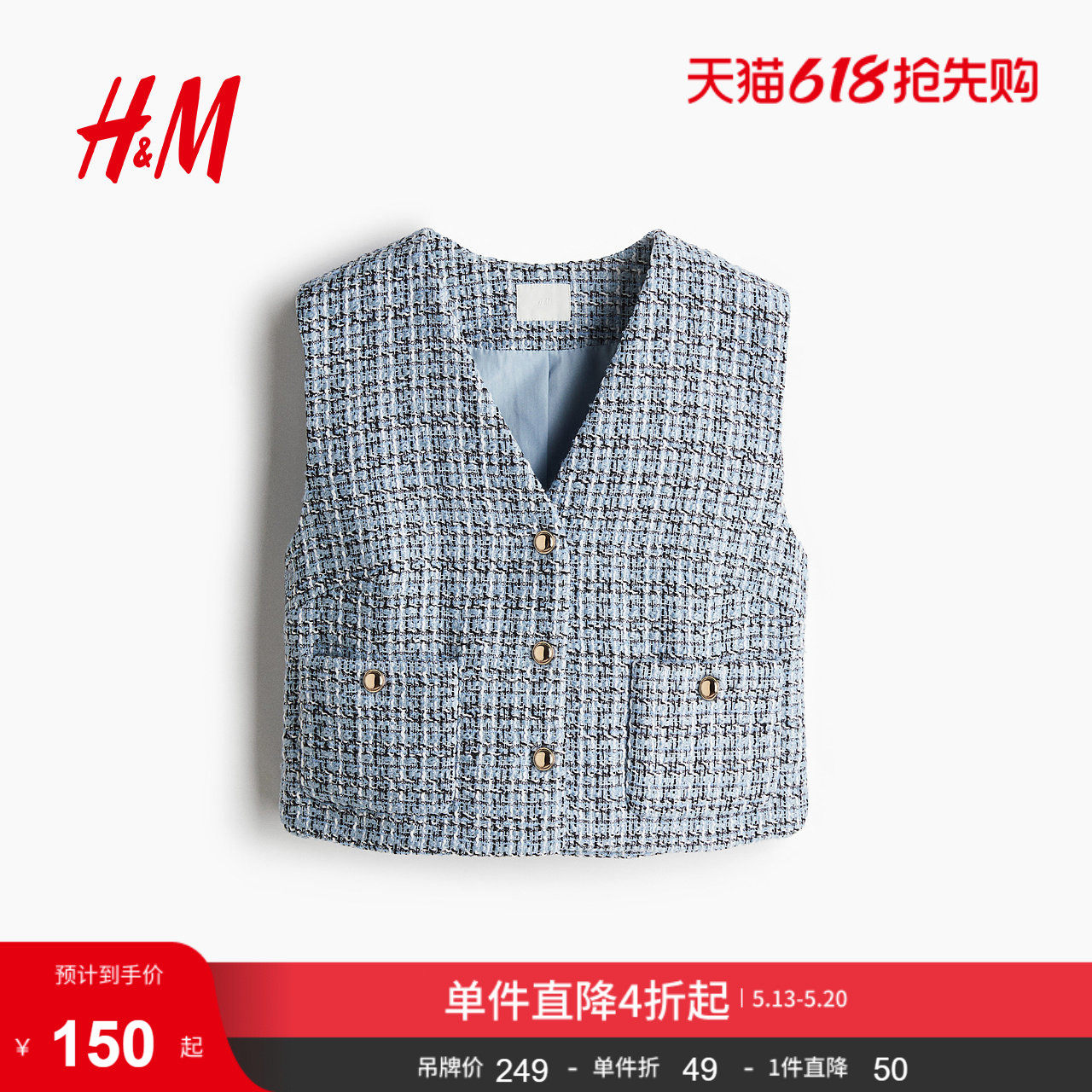 HM女士马甲夏季小香风气质马夹1273463