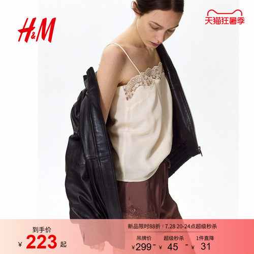 HM2026夏季新款女装蕾丝饰边吊带衫1328274