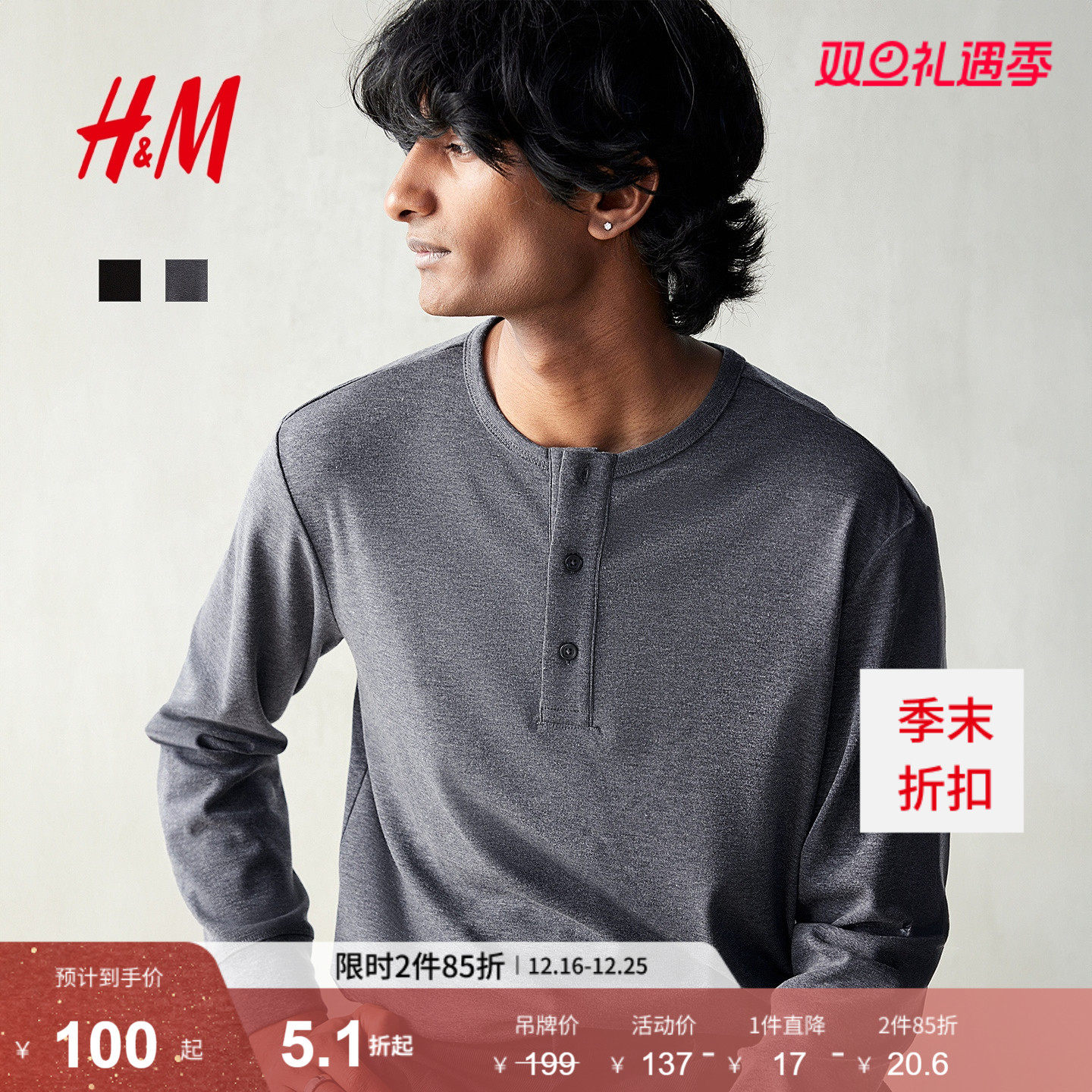 HM男装女装T恤冬季时尚休闲纽扣门襟长袖情侣上衣打底衫12669