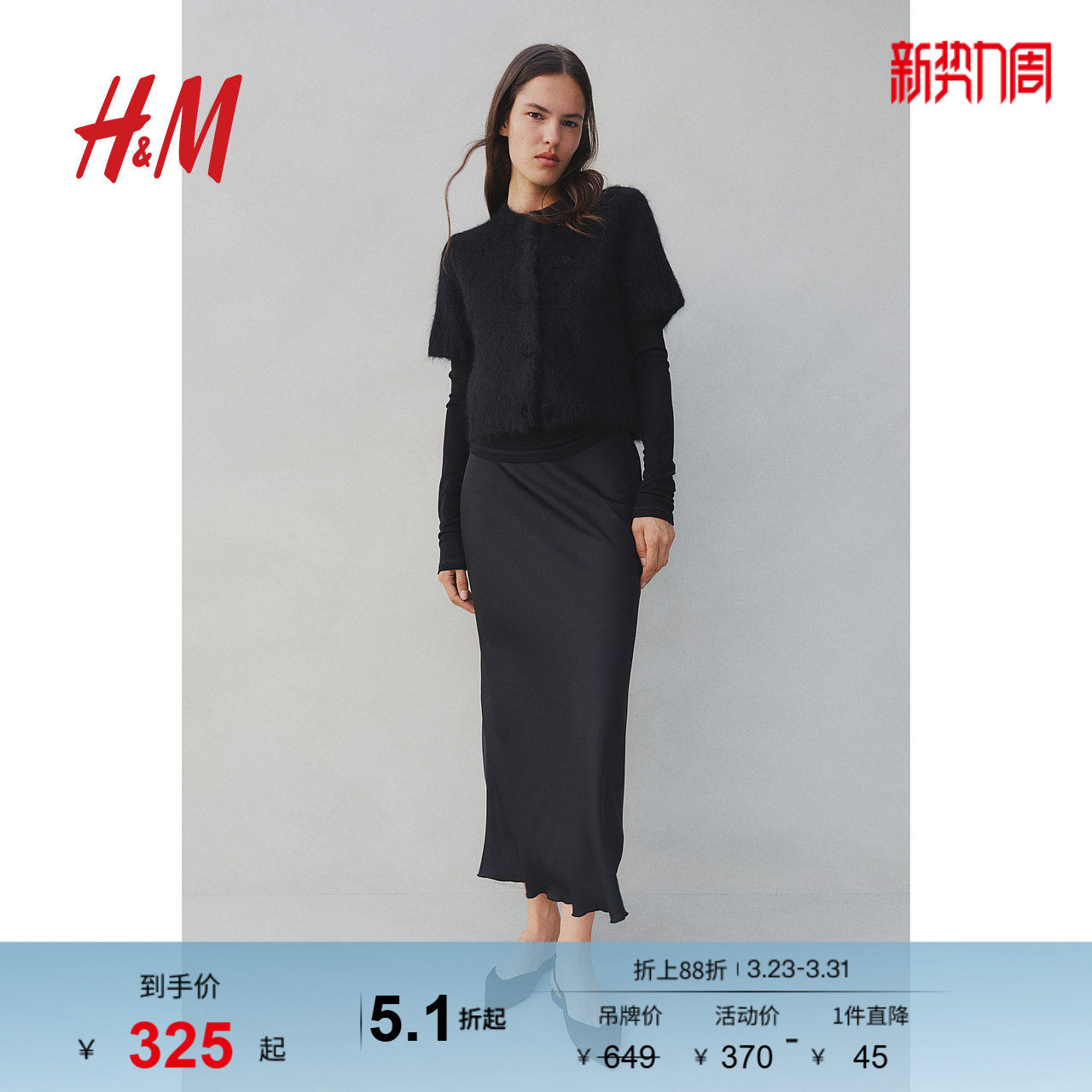 HM女装毛针织衫春季马海毛柔软羊毛针织开衫短款1257839