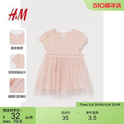 HM童装女婴幼童宝宝连衣裙夏季薄纱泡泡袖裙子0930415