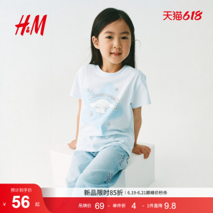 【三丽鸥系列】HM童装儿童女童T恤2026夏季新款短袖上衣1327765