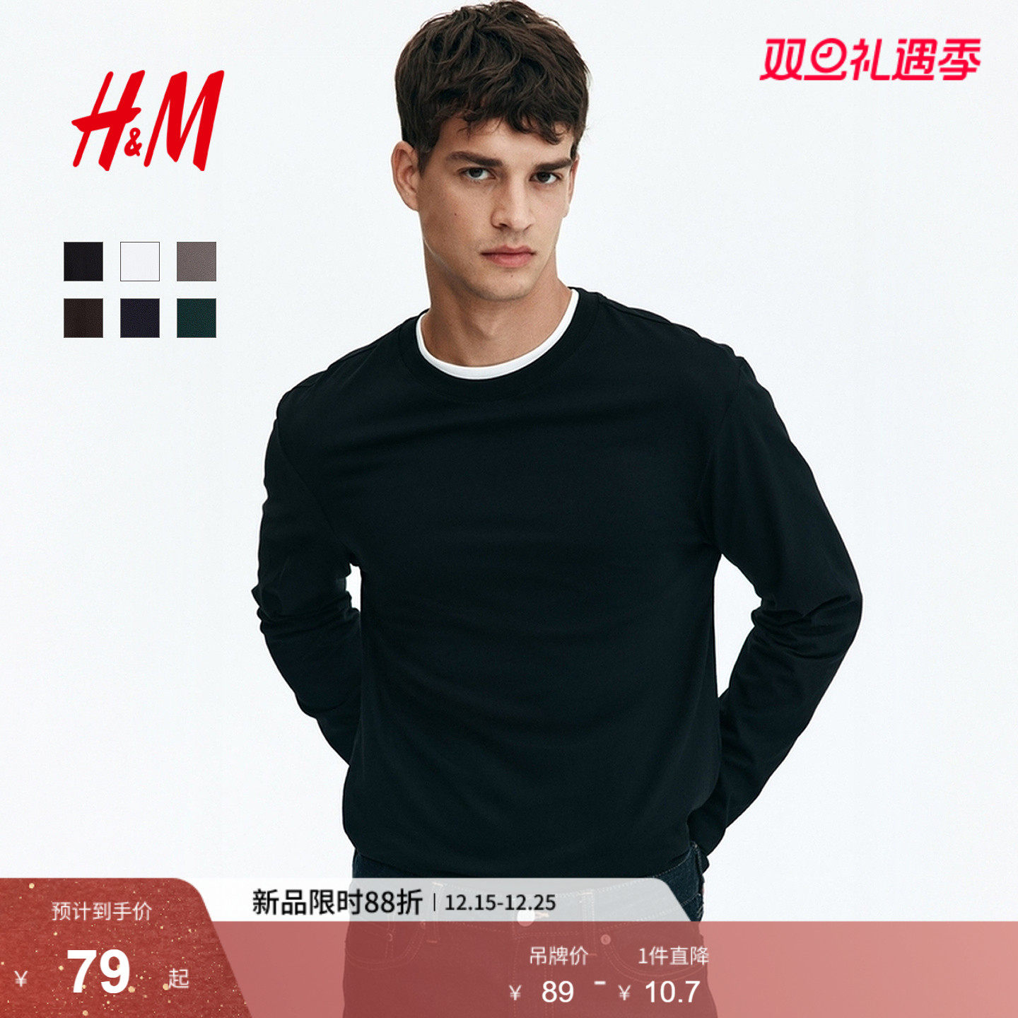 HM男装女装T恤冬季时尚圆领柔软棉质宽松长袖上衣打底衫10293