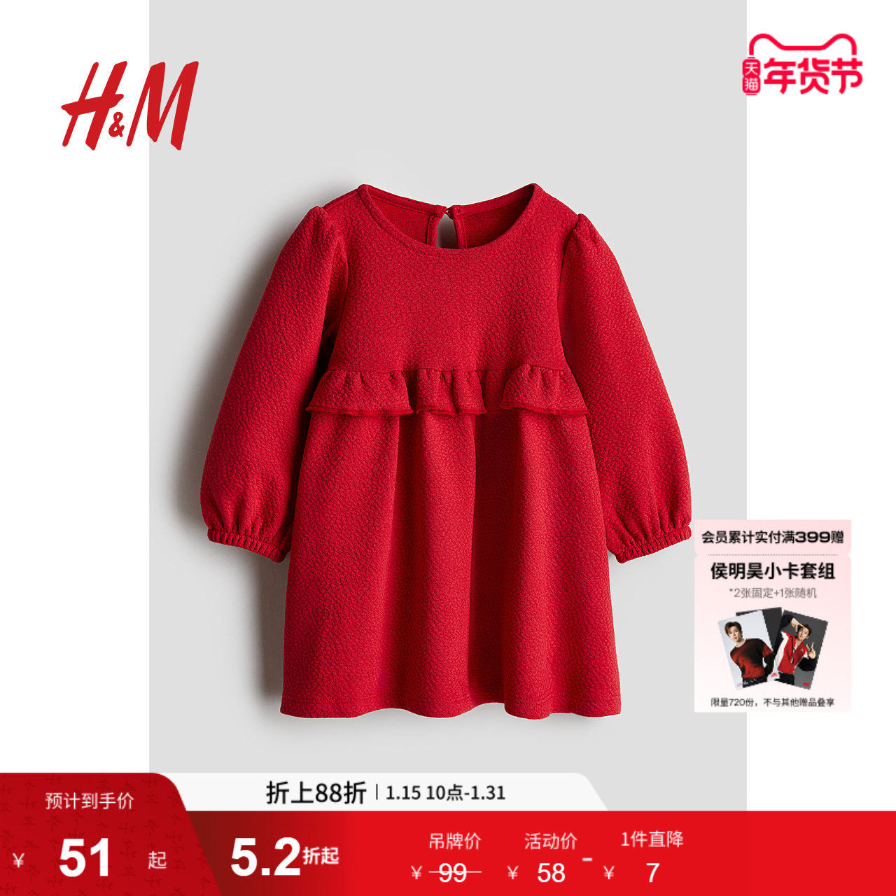 HM童装女婴连衣裙冬季褶边时尚红色简约可爱洋气公主裙1258712,童装/婴儿装/亲子装,连衣裙,淘宝优惠券,粉丝福利购,淘宝优惠卷