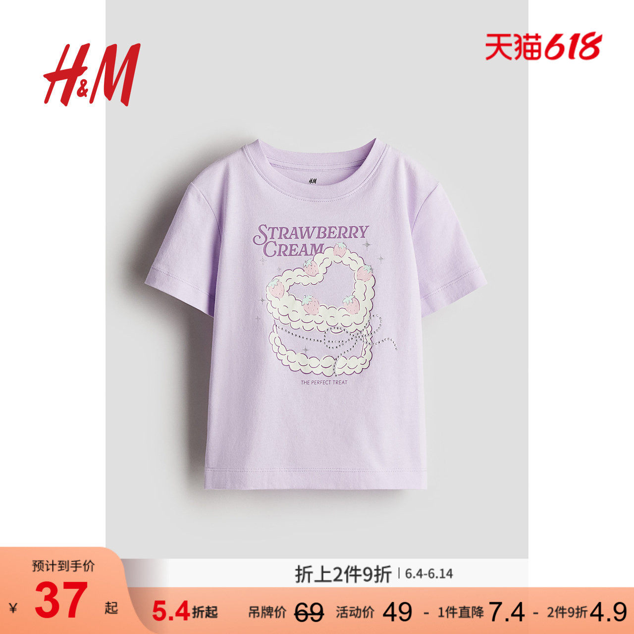 HM童装儿童女童T恤夏季纯棉汗布圆领图案设计T恤1276546