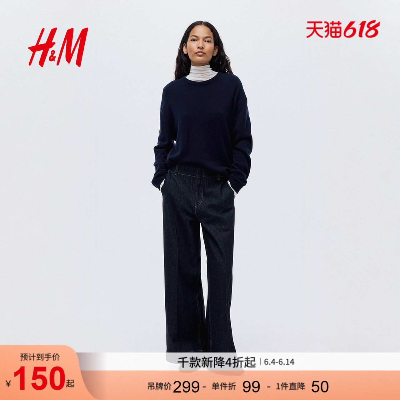 HM女装牛仔裤夏季水洗阔腿牛仔裤高腰阔腿设计长裤1302952