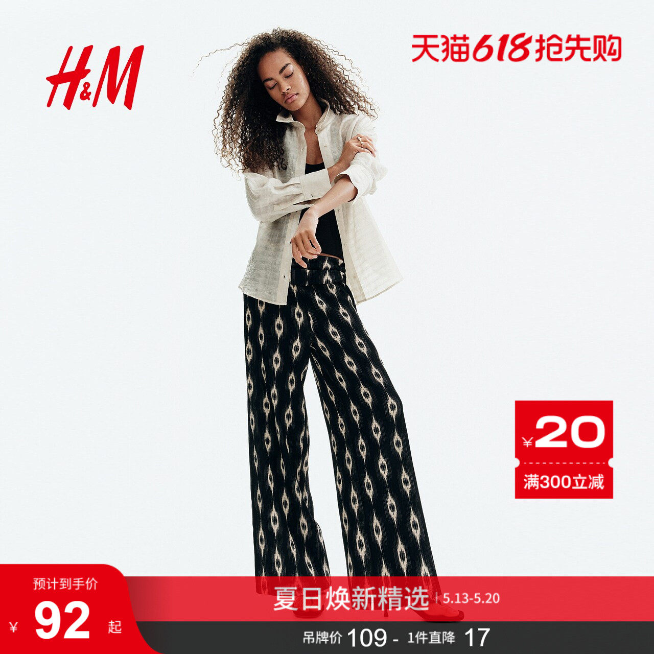 HM女装裤子2026夏季新款高腰直筒阔腿裤户外出游休闲裤1314