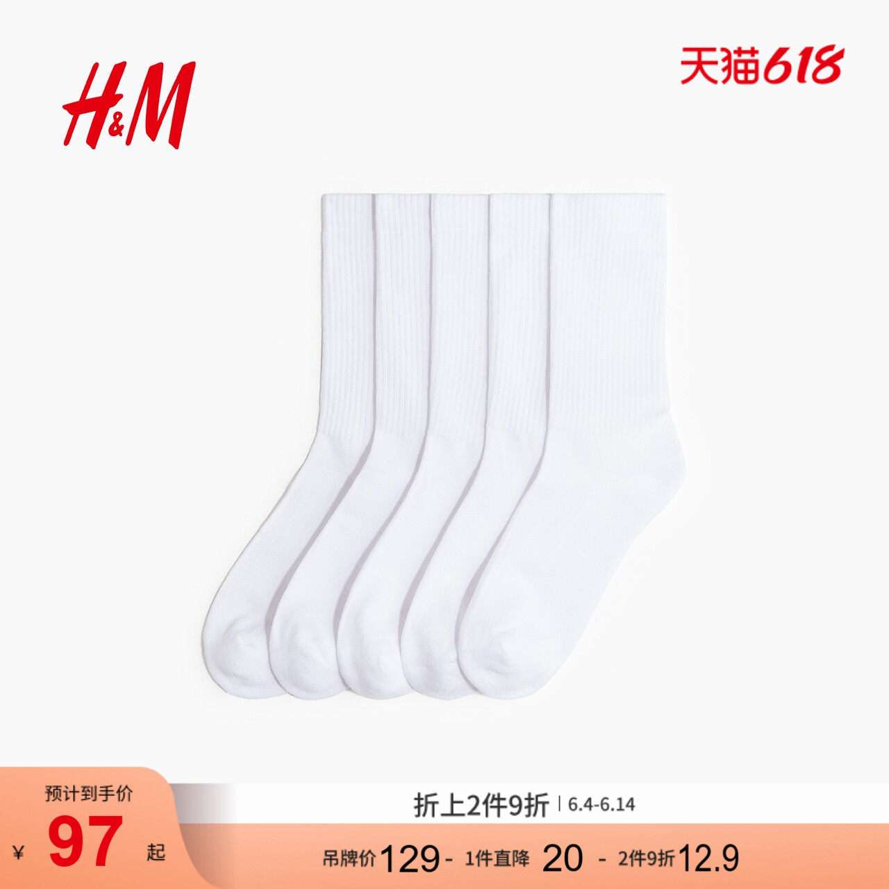 HM2026夏季新款男装5双装Lycra®袜子1322576