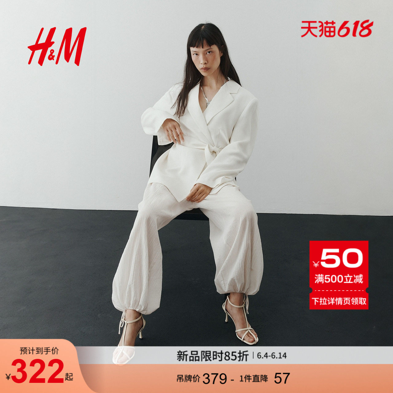 HM2026夏季新款女装腰部系带纹理感梭织休闲西装1323640