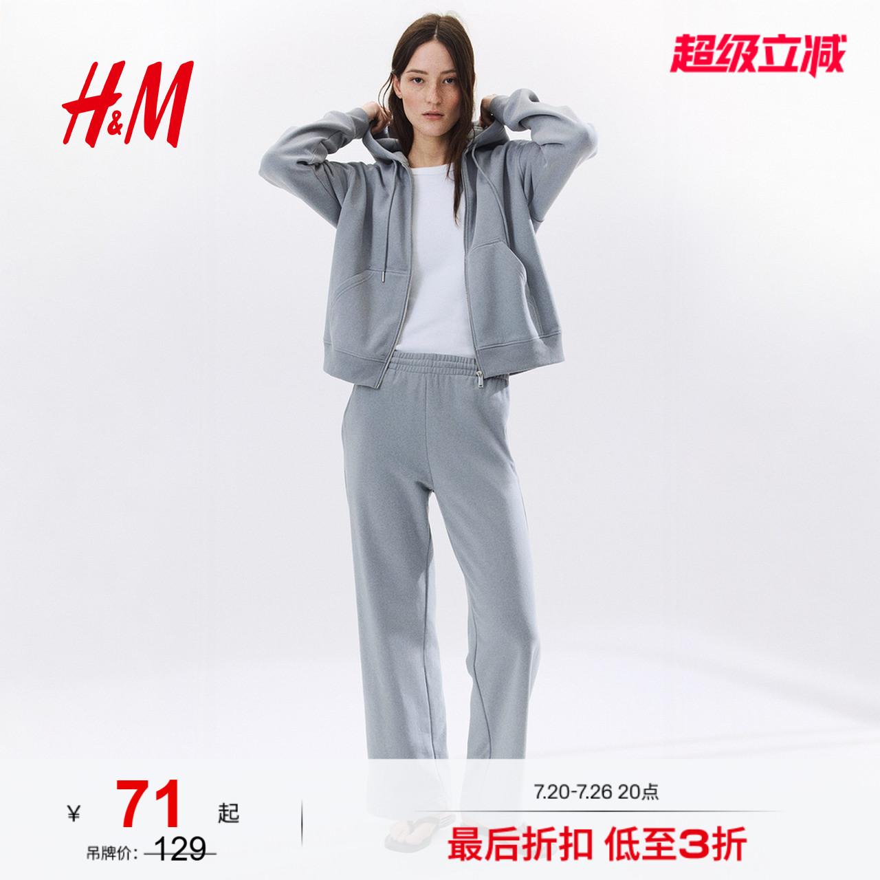 HM女装卫裤夏季松紧腰宽松中腰户外出游直筒舒适运动长裤1222211
