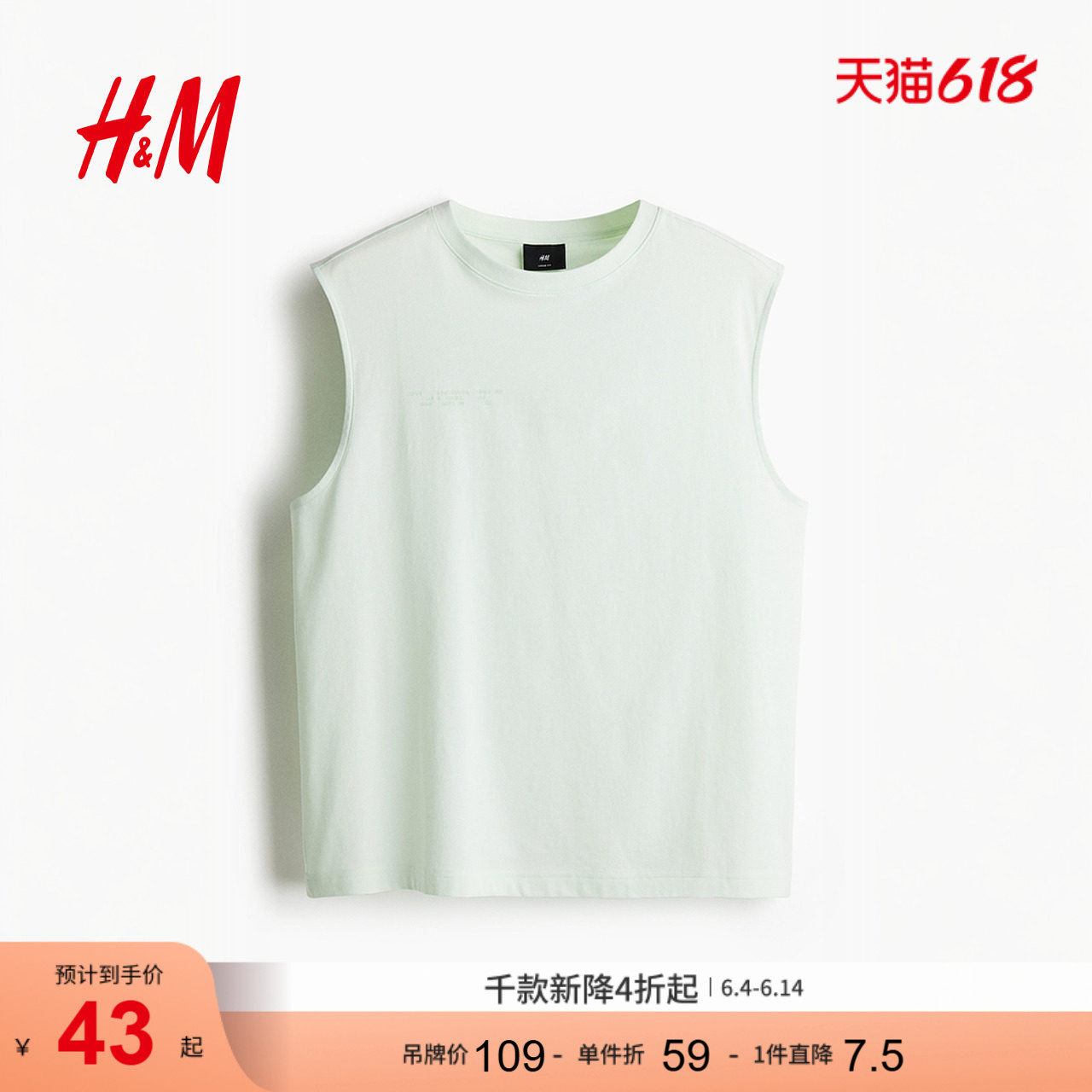 HM男装背心夏季时尚潮流美式休闲宽松印花背心1275905