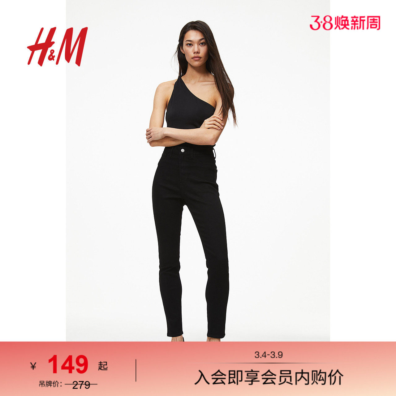 HM女装牛仔裤春季时尚加高腰及踝修身打底长裤1152457