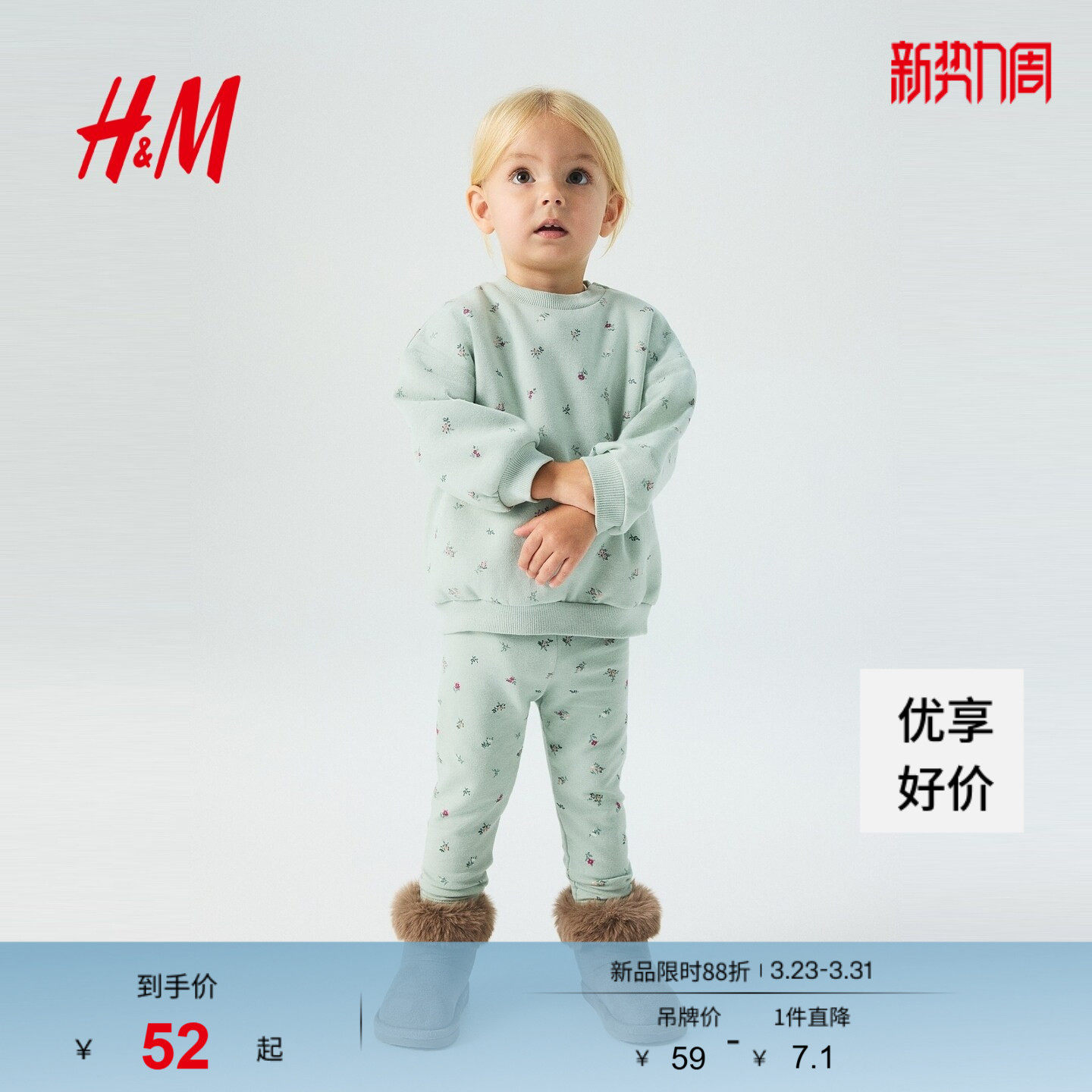 HM童装女婴裤子25春季新款拉绒内里印花松紧腰时尚打底裤1292