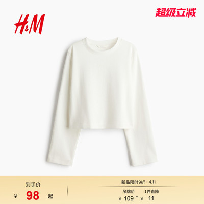 HM女装T恤2026夏季新款纯色简约休闲百搭双面短上衣短袖1322992