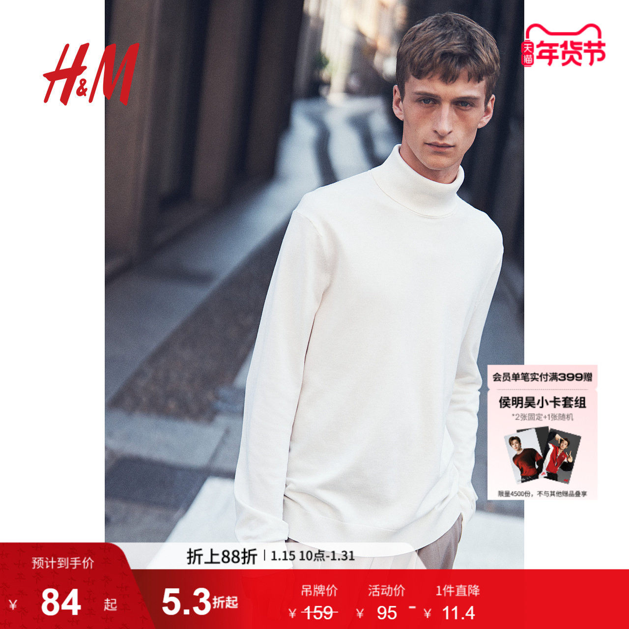 HM男装针织衫秋季男士舒适柔软合身圆翻领套衫1232261,男装,针织衫/毛衣,淘宝优惠券,粉丝福利购,淘宝优惠卷
