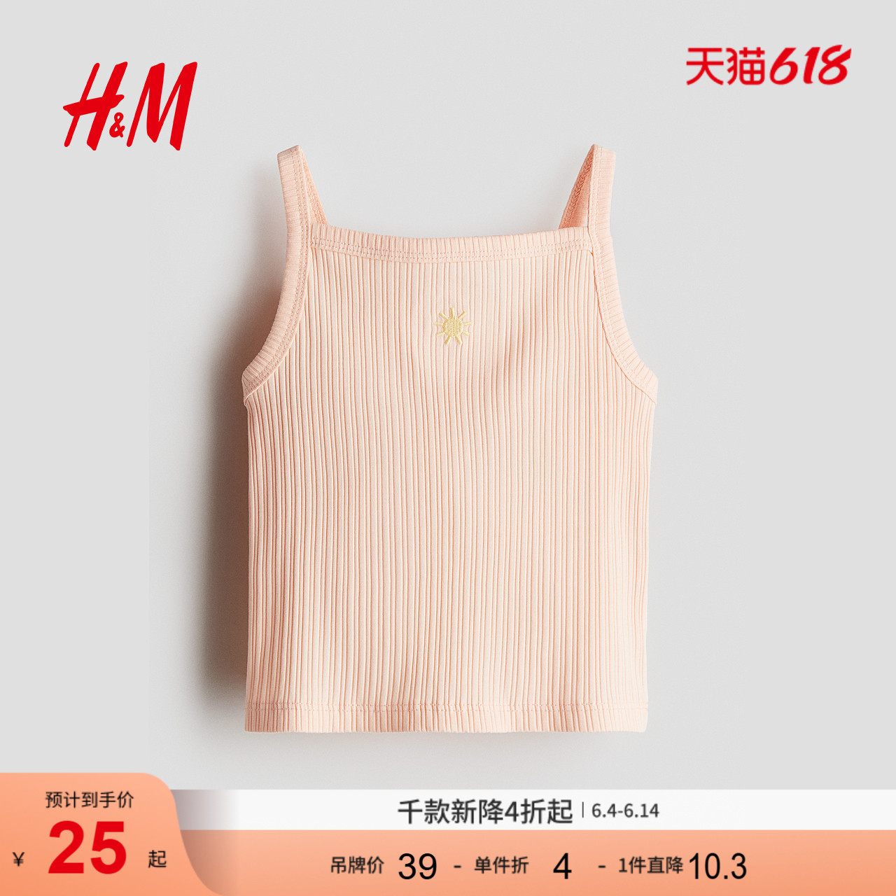 HM童装儿童女童背心夏季无领印花洋气刺绣吊带衫1282319