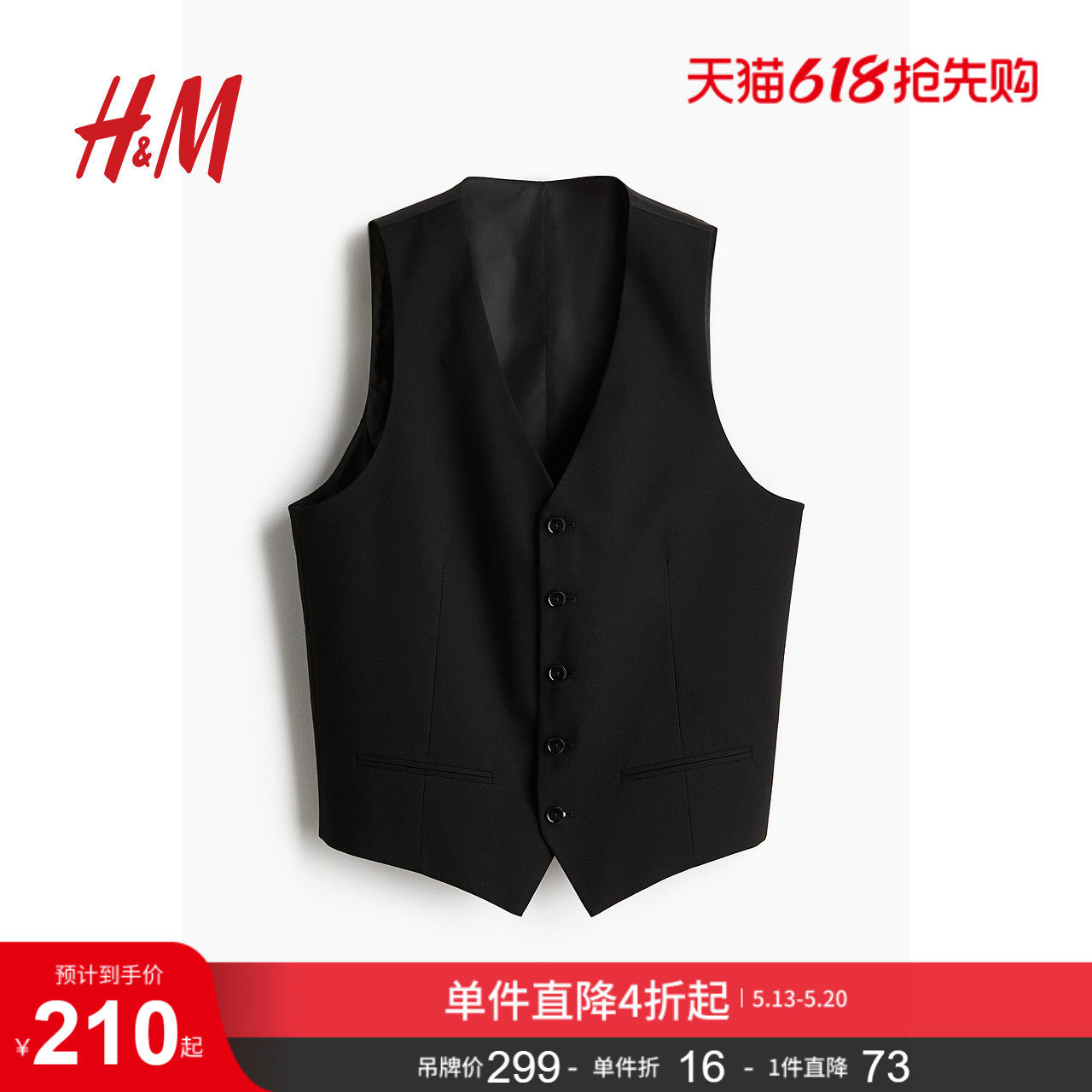 HM男装马甲夏季男士合身版型休闲时尚西装马甲1243440