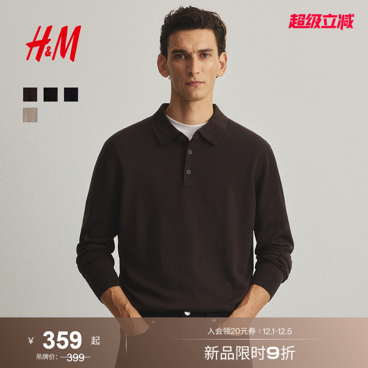 HM2025秋季新款男装标准版型羊毛Polo衫1287986