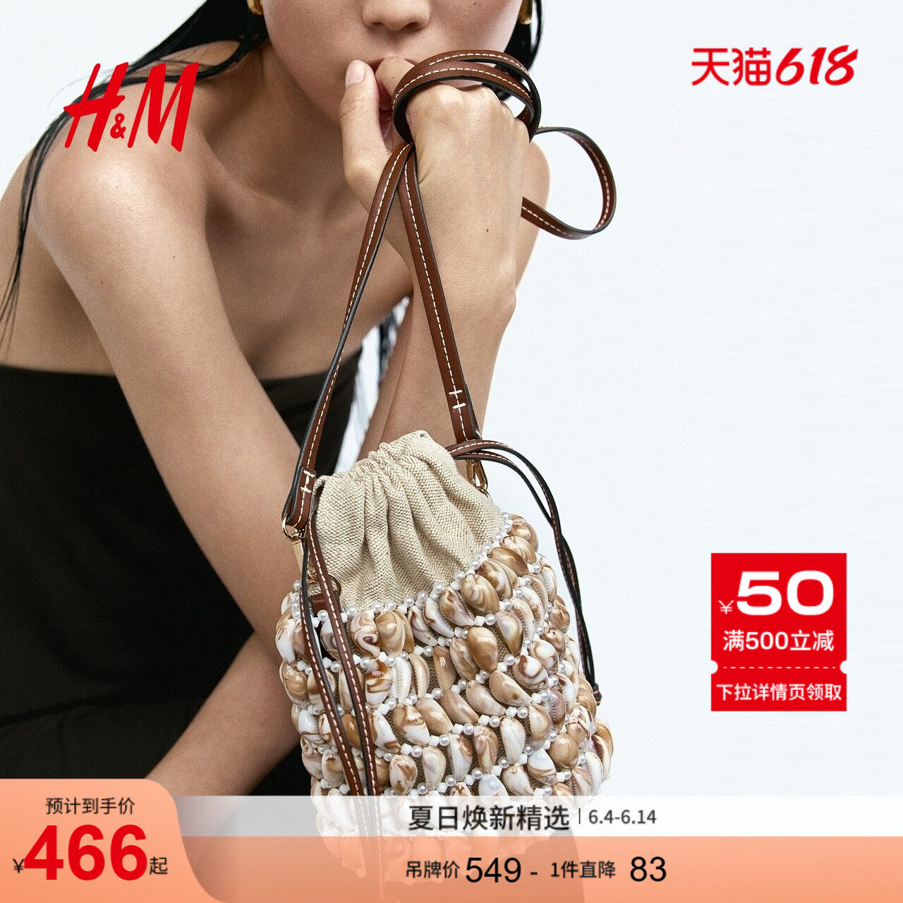 HM2026夏季新款女士斜挎水桶包1288470