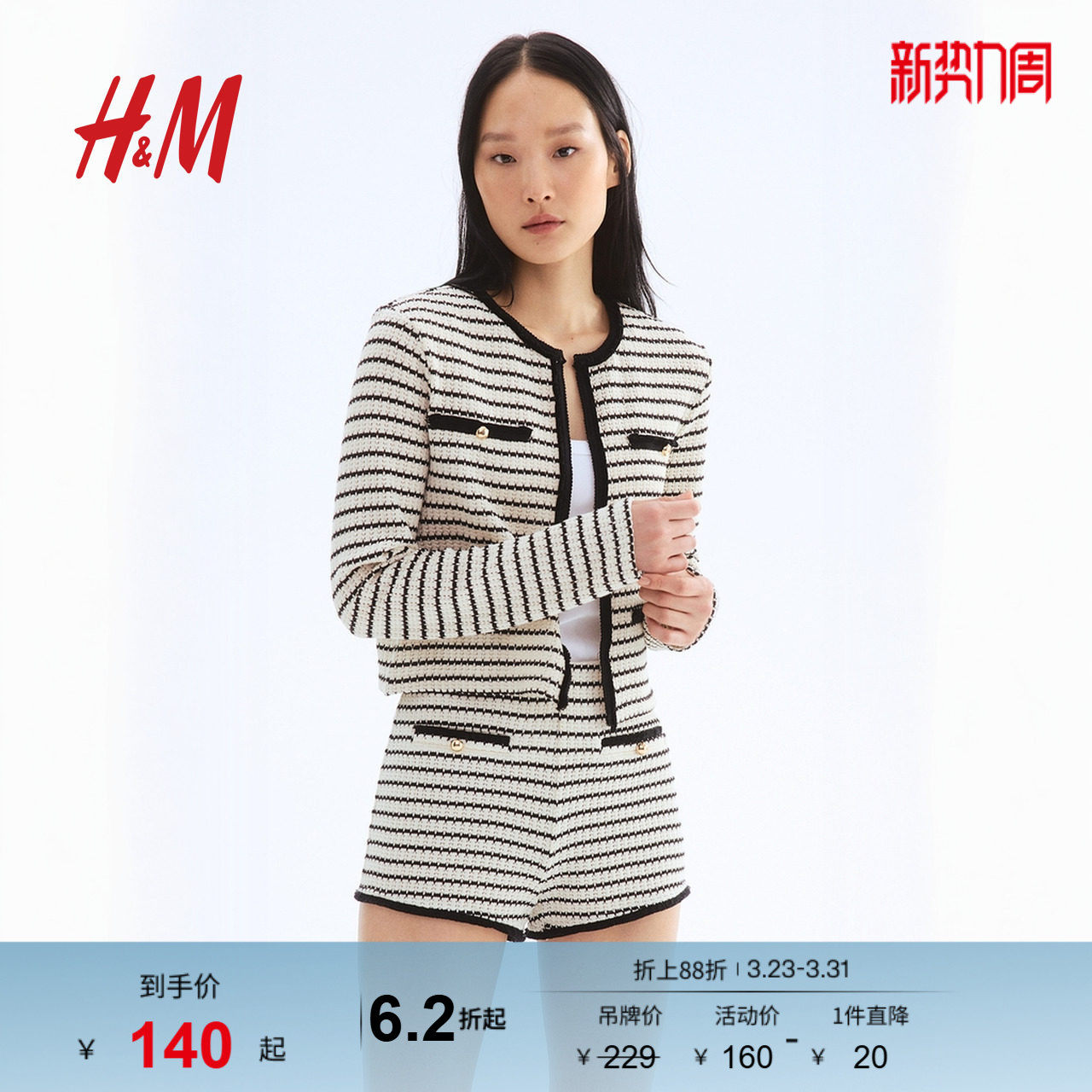 HM女士针织衫春季纹理感针织开衫1286211