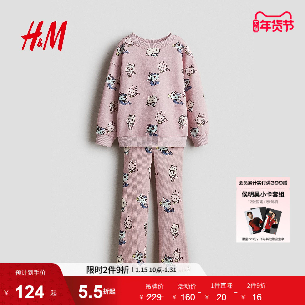 【盖比的娃娃屋】HM童装女童套装2件式冬季新款卫衣打底裤1319897,童装/婴儿装/亲子装,套装,淘宝优惠券,粉丝福利购,淘宝优惠卷
