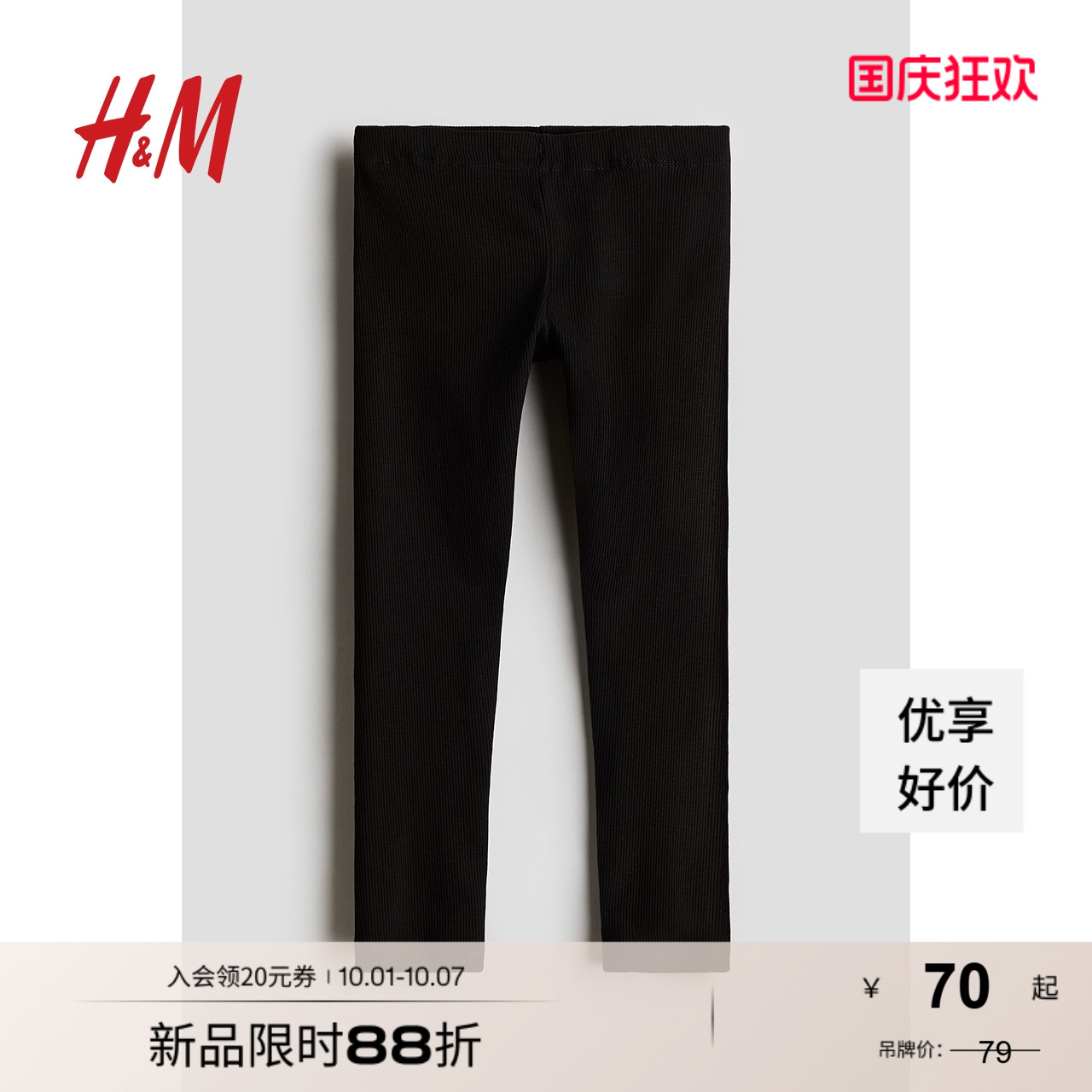 商场同款