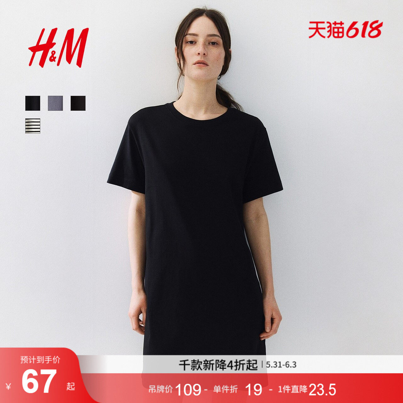 HM女装连衣裙夏季松弛慢人风纯棉简约休闲舒适T恤式裙子1278156