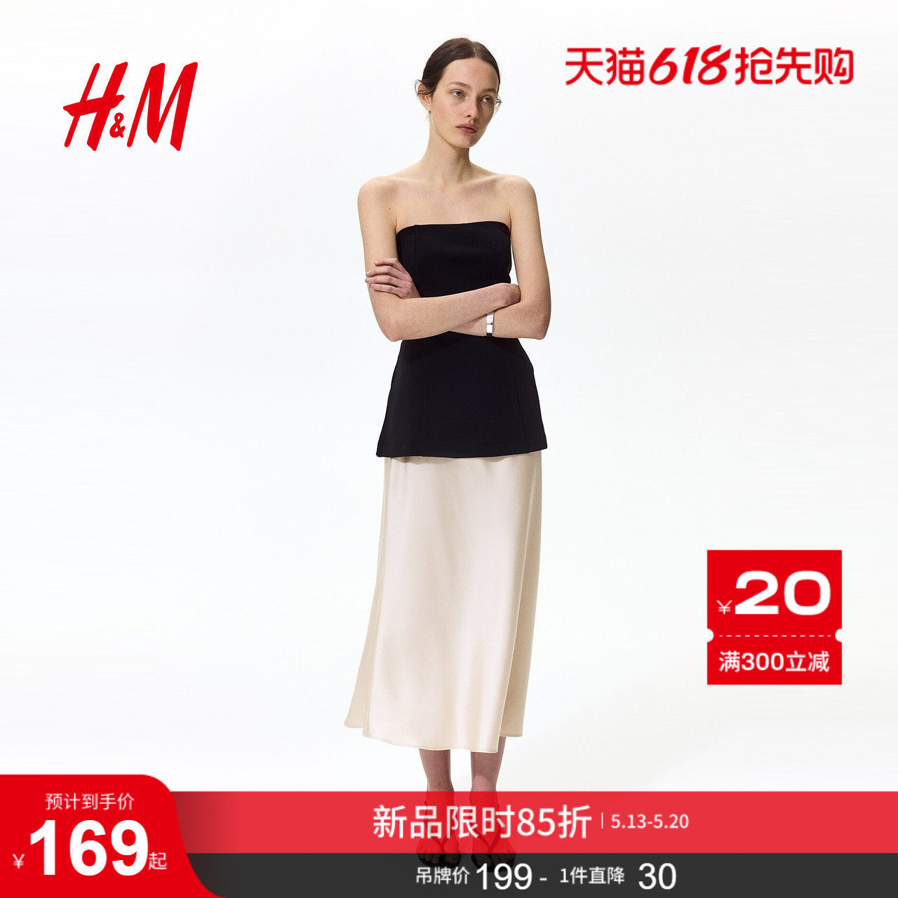 HM女装半身裙夏季修身高腰显瘦法式轻柔垂坠中长裙A字裙12469