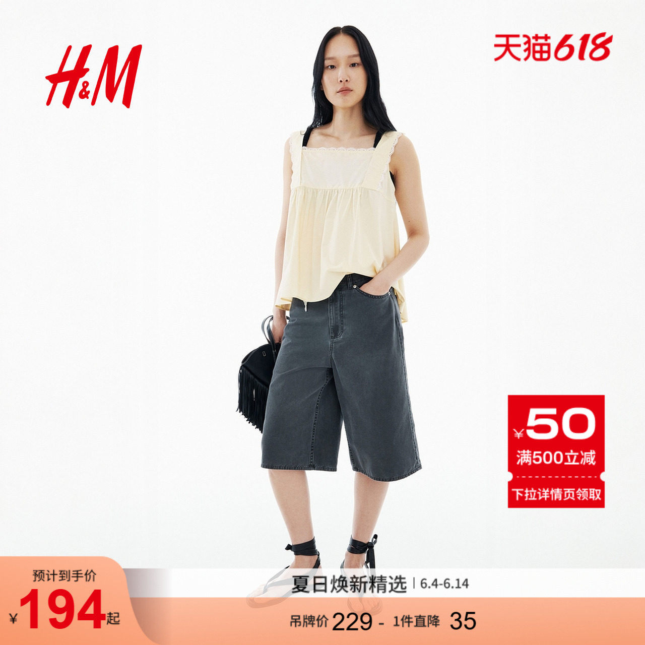 HM女装背心吊带2026夏季新款伞摆度假休闲蕾丝边棉质上衣1347220