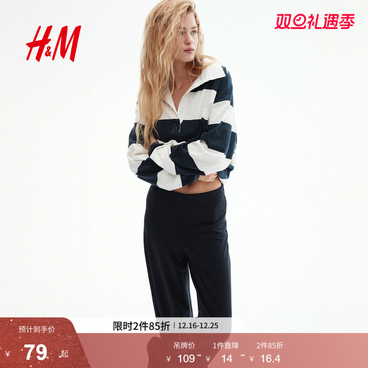 HM女装休闲裤2025冬季新款时尚潮流舒适柔软汗布阔腿裤1261